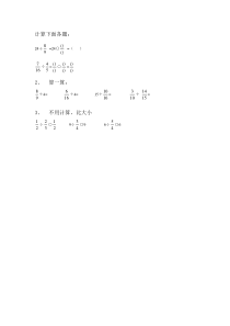 青岛版（五四制）数学五年级上册《信息窗二（一个数除以分数）》课后习题