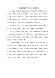 青岛版（五四制）数学五年级上册《信息窗四（分数乘除混合运算）》教学素材