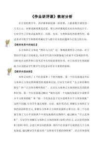 青岛版（五四制）数学五年级上册《信息窗四（长方体和正方体的体积）》教学素材