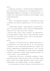 青岛版（五四制）数学五年级上册《信息窗一（比的基本性质）》教学素材
