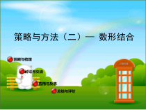 青岛版（五四制）数学五年级下册《回顾整理——总复习》课件PPT
