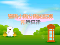 青岛版（五四制）数学五年级下册《回顾整理——总复习》课件PPT2