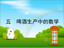 青岛版（五四制）数学五年级下册《信息窗一（比例的意义）》PPT课件2