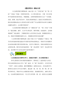 青岛版（五四制）数学五年级下册《信息窗二（圆的周长）》课后习题.