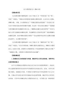 青岛版（五四制）数学五年级下册《信息窗一（百分数的认识）》教学素材