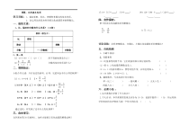 青岛版（五四制）数学五年级下册《信息窗一（比例的基本性质）》导学案