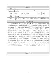 北京版数学一年级上册《9加几》教学设计3