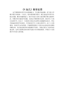 北京版数学一年级上册（素材15份，可预览）