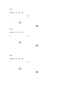 北京版数学一年级下册《百数表》课后习题