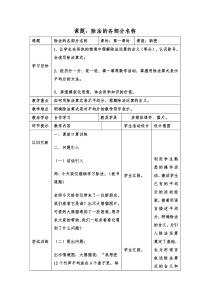 北京版数学二年级上册《除法的初步认识》教学设计