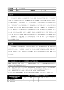 北京版数学二年级上册《认识厘米和米》教学设计3