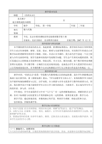 北京版数学二年级上册《用2-5的乘法口诀求商》教学设计