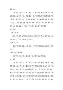 北京版数学二年级上册《用6-9的乘法口诀求商》教学设计2