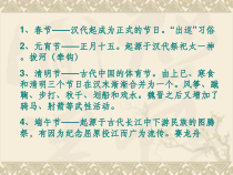 第三章古代中国体育课件