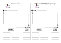 北京版数学二年级上册《6-9的乘法口诀》学习单2