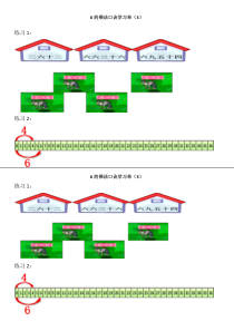 北京版数学二年级上册《6-9的乘法口诀》课后习题4