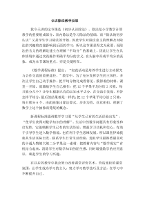 北京版数学二年级上册《除法的初步认识》教学反思2