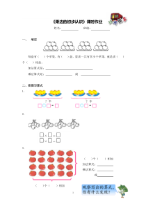 北京版数学二年级上册《乘法的初步认识》课后习题1