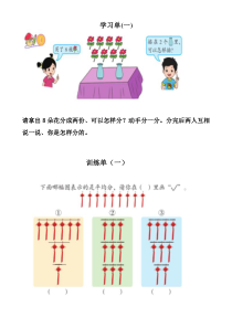 北京版数学二年级上册《除法的初步认识》学习单1