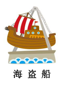 北京版数学二年级上册《四、平移和旋转》教学素材1