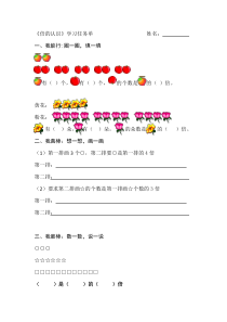 北京版数学二年级上册《用6-9的乘法口诀求商》学生单1