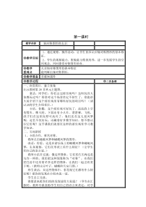 北京版数学二年级下册《对称》教学设计2