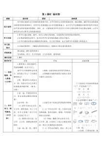 北京版数学二年级下册《对称》教学设计1