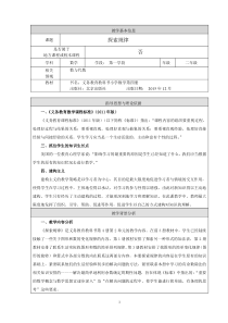 北京版数学二年级下册《探索规律》教学设计2