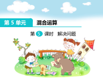 北京版数学二年级下册《解决问题》PPT课件1