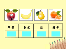 北京版数学二年级下册《九、收集数据》PPT课件2
