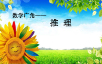 北京版数学二年级下册《数的大小比较》PPT课件2