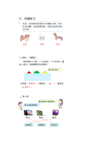 北京版数学二年级下册《解决问题》课后习题1