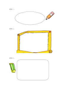 北京版数学二年级下册《十、数学百花园》教学素材2