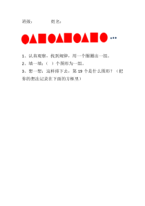 北京版数学二年级下册《探索规律》教学素材5