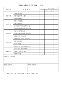 北京版数学三年级上册《测量篮球场》教学素材4