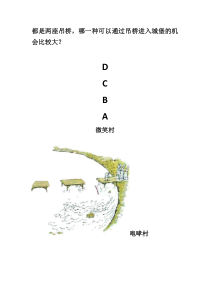 北京版数学三年级上册《合理搭配》学习单2