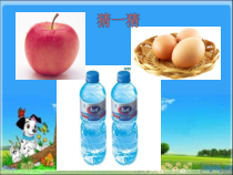 北京版数学三年级下册《三 吨的认识》PPT课件1