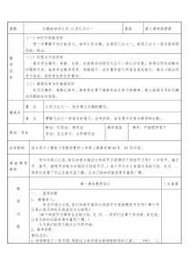 北京版数学三年级下册《分数的初步认识》分数的初步认识  认识几分之一7