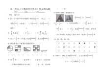 北京版数学三年级下册《分数的初步认识》课后习题 2