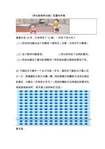 北京版数学三年级下册《两位数乘两位数》两位数乘两位数（不进位）5