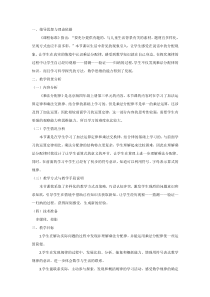 北京版数学四年级上册《乘法运算定律》教学设计4