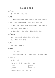 北京版数学四年级上册《整理与复习》教学设计