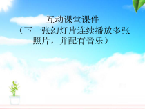 北京版数学四年级上册《八 条形统计图》PPT课件2