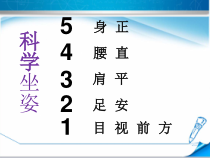 北京版数学四年级上册《大数的大小比较》PPT课件1