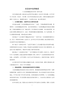 北京版数学四年级上册《1亿张纸摞起来有多高》教学反思 1亿张纸摞起来有多高 玲4