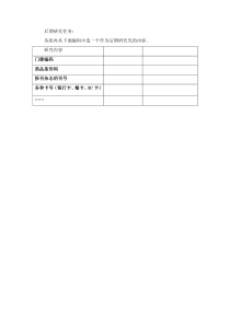 北京版数学四年级上册《编码》教学素材4