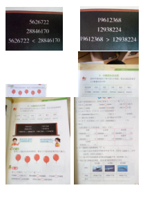 北京版数学四年级上册《大数的大小比较》大数的大小比较的素材图片汇总1