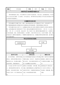 北京版数学四年级下册《和差问题》教学设计2