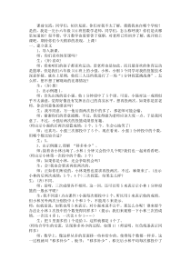 北京版数学四年级下册《平均数》教学设计1