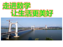 北京版数学四年级下册《相遇问题、植树问题》PPT课件4